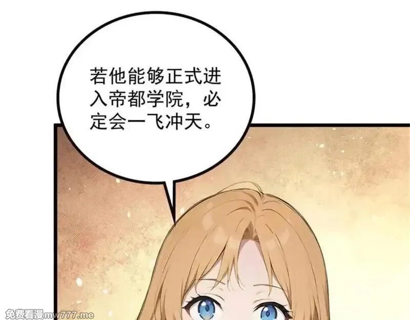 全民神祇：我献祭亿万生灵成神,72 战况惨烈,第54张