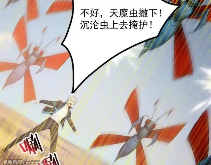 全民神祇：我献祭亿万生灵成神,72 战况惨烈,第78张
