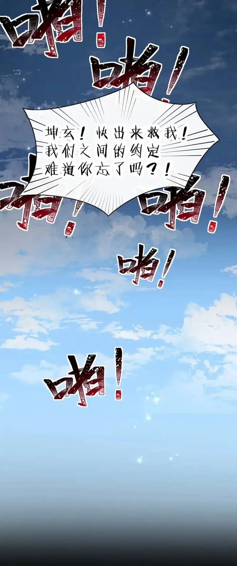 修炼成仙的我只想养成女徒弟,231 修炼成仙的我只想养成女徒弟,第12张