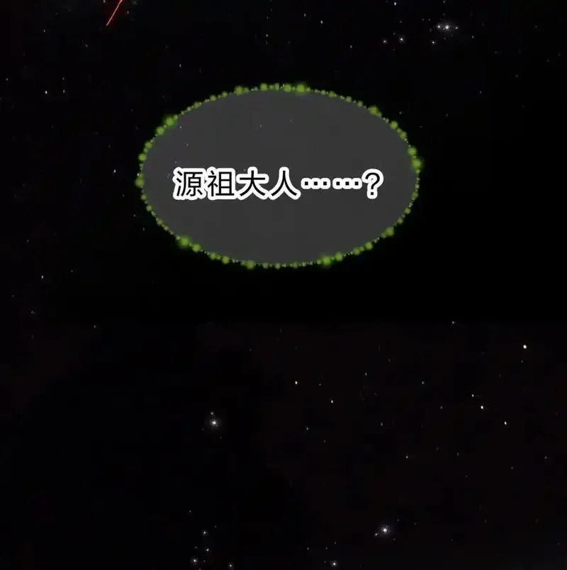 修炼成仙的我只想养成女徒弟,231 修炼成仙的我只想养成女徒弟,第15张
