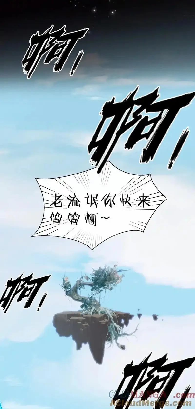 修炼成仙的我只想养成女徒弟,231 修炼成仙的我只想养成女徒弟,第16张