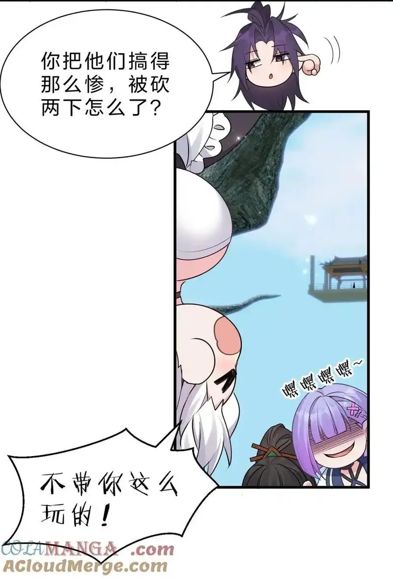修炼成仙的我只想养成女徒弟,231 修炼成仙的我只想养成女徒弟,第19张