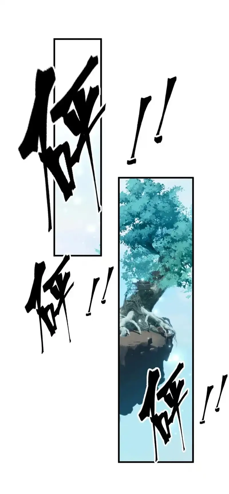修炼成仙的我只想养成女徒弟,231 修炼成仙的我只想养成女徒弟,第23张