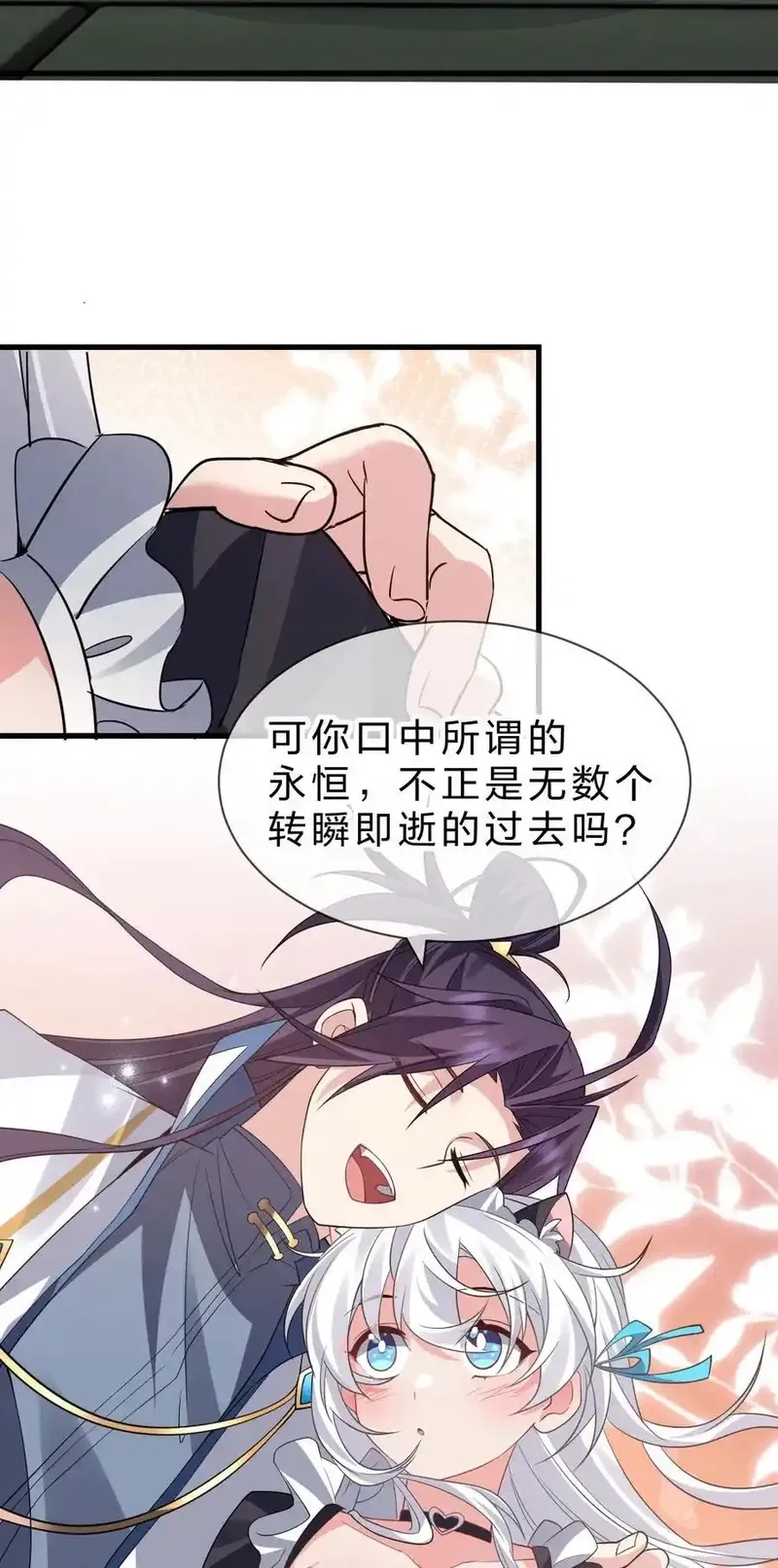 修炼成仙的我只想养成女徒弟,231 修炼成仙的我只想养成女徒弟,第27张