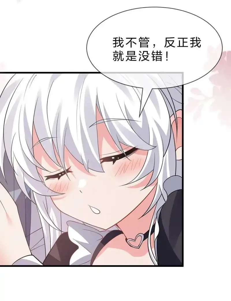 修炼成仙的我只想养成女徒弟,231 修炼成仙的我只想养成女徒弟,第29张
