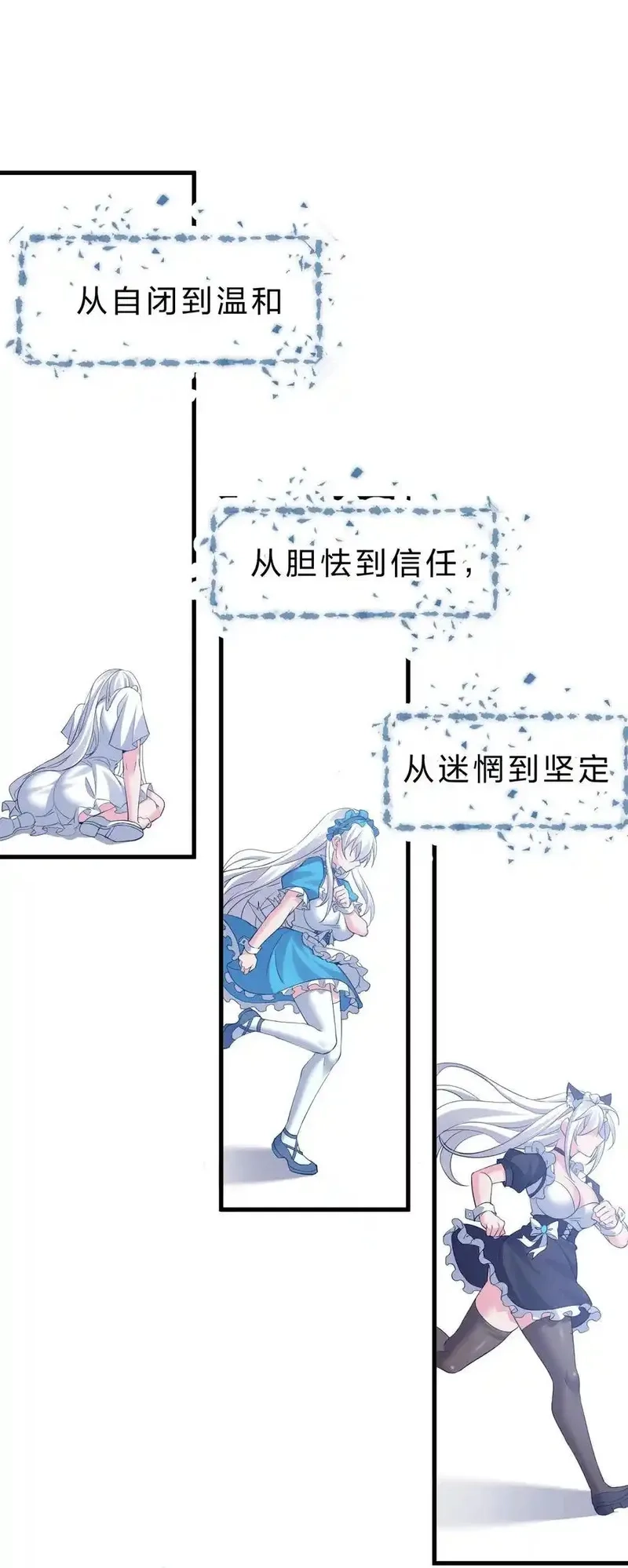 修炼成仙的我只想养成女徒弟,231 修炼成仙的我只想养成女徒弟,第3张