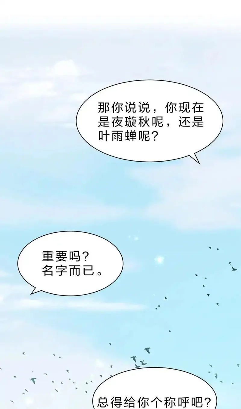 修炼成仙的我只想养成女徒弟,231 修炼成仙的我只想养成女徒弟,第30张