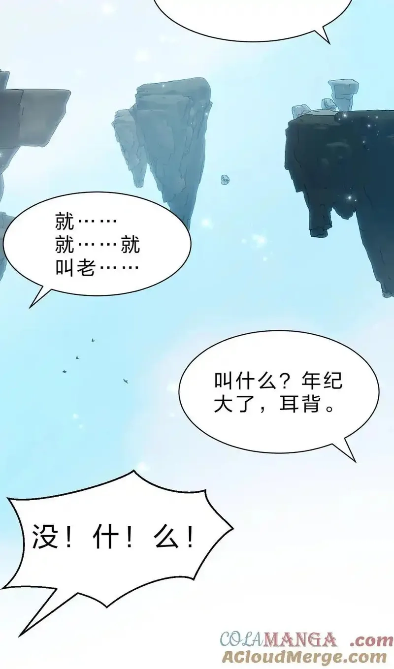 修炼成仙的我只想养成女徒弟,231 修炼成仙的我只想养成女徒弟,第31张