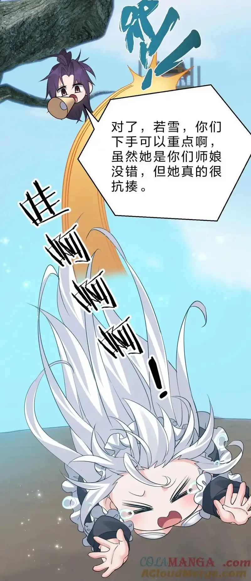 修炼成仙的我只想养成女徒弟,231 修炼成仙的我只想养成女徒弟,第34张