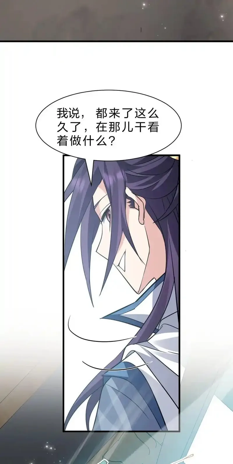 修炼成仙的我只想养成女徒弟,231 修炼成仙的我只想养成女徒弟,第35张