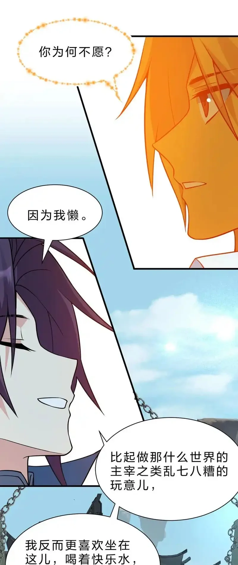 修炼成仙的我只想养成女徒弟,231 修炼成仙的我只想养成女徒弟,第39张