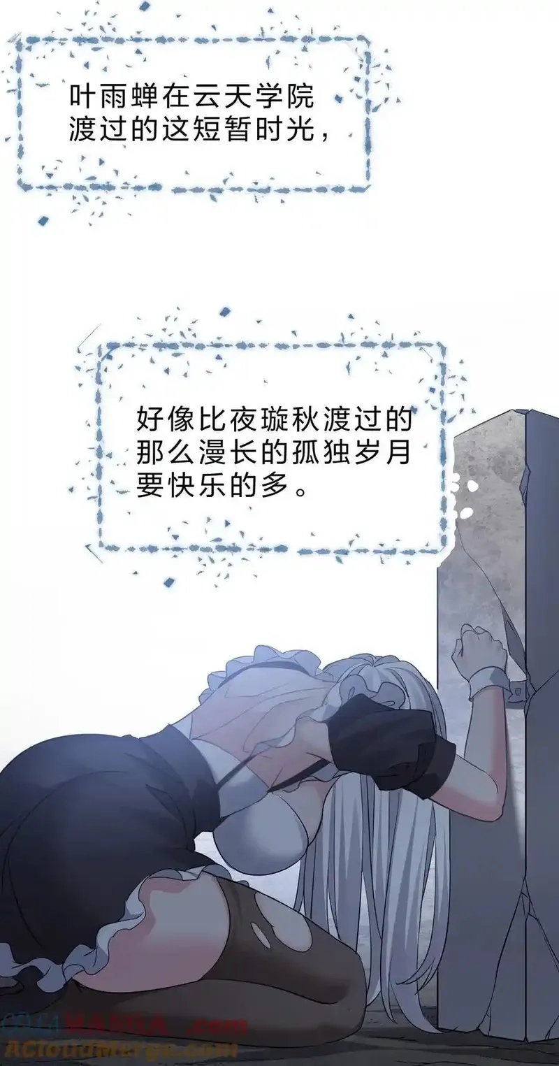 修炼成仙的我只想养成女徒弟,231 修炼成仙的我只想养成女徒弟,第4张