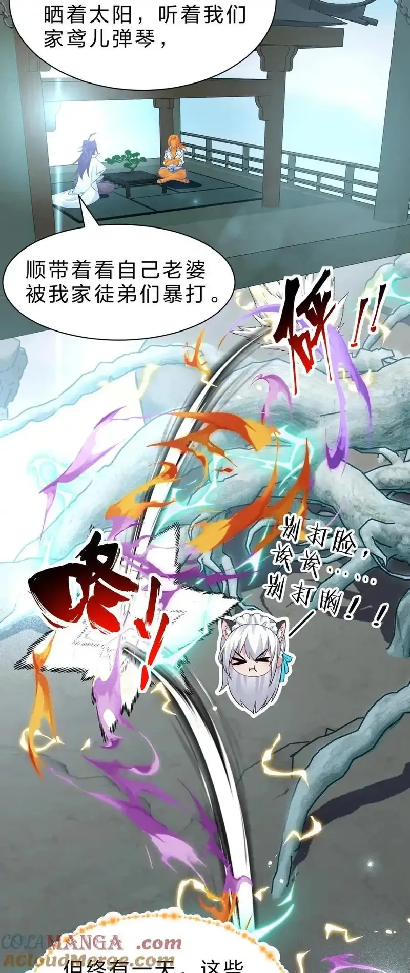 修炼成仙的我只想养成女徒弟,231 修炼成仙的我只想养成女徒弟,第40张