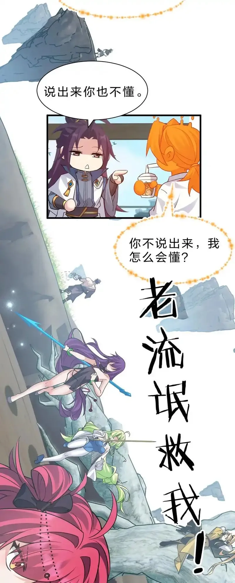 修炼成仙的我只想养成女徒弟,231 修炼成仙的我只想养成女徒弟,第44张