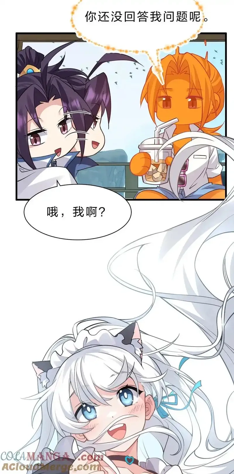 修炼成仙的我只想养成女徒弟,231 修炼成仙的我只想养成女徒弟,第46张