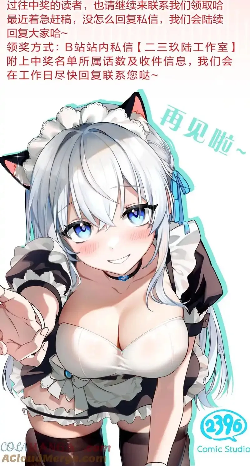 修炼成仙的我只想养成女徒弟,231 修炼成仙的我只想养成女徒弟,第49张