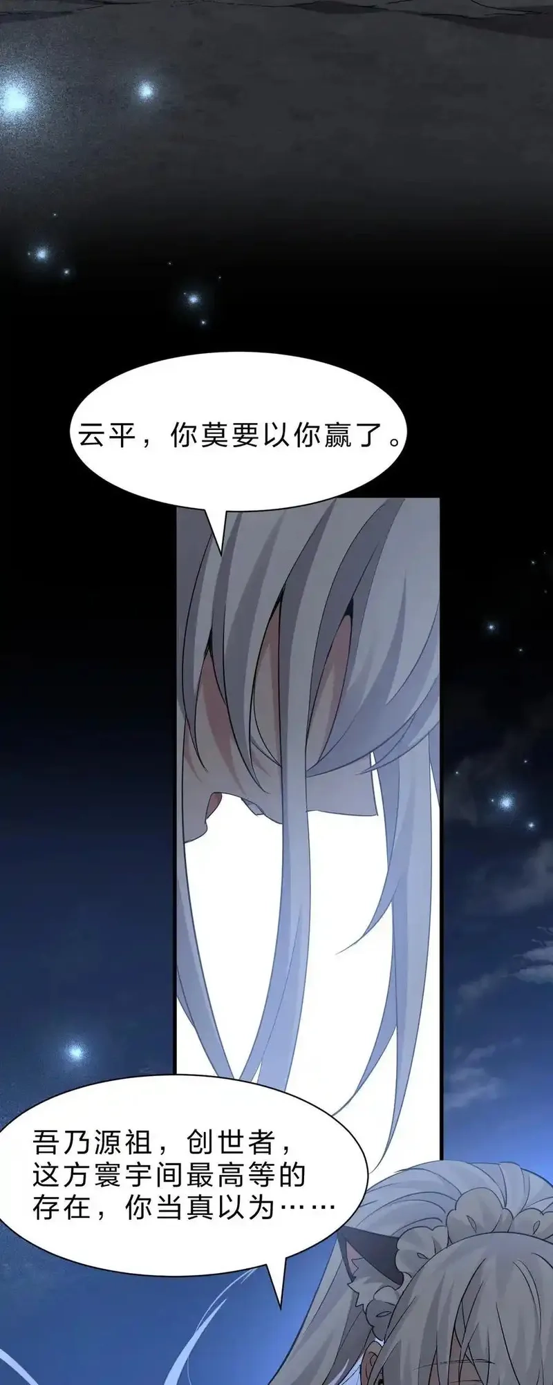 修炼成仙的我只想养成女徒弟,231 修炼成仙的我只想养成女徒弟,第5张