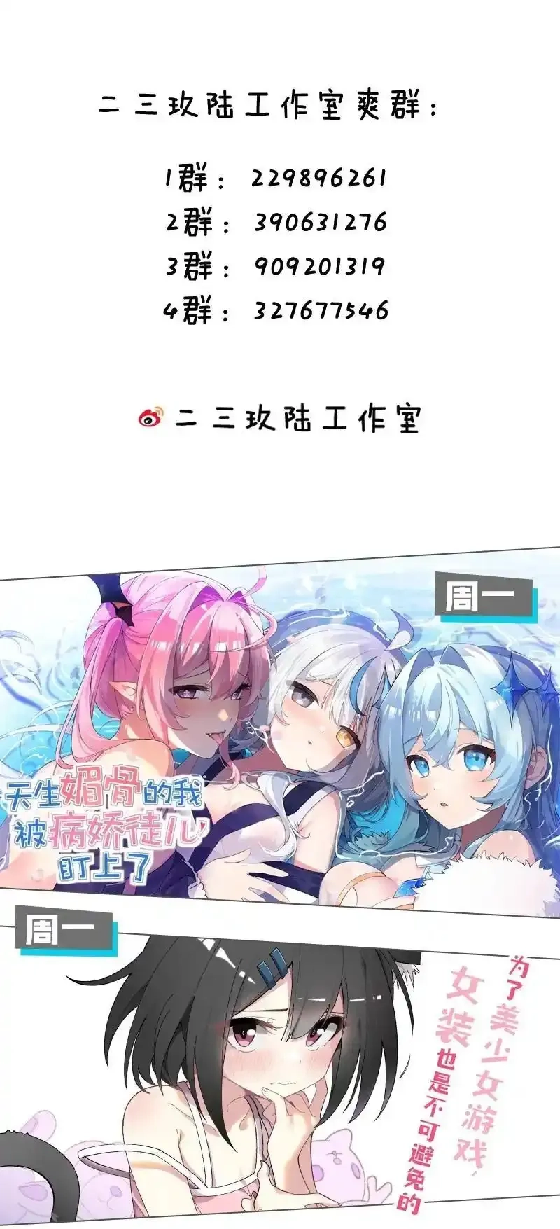 修炼成仙的我只想养成女徒弟,231 修炼成仙的我只想养成女徒弟,第50张