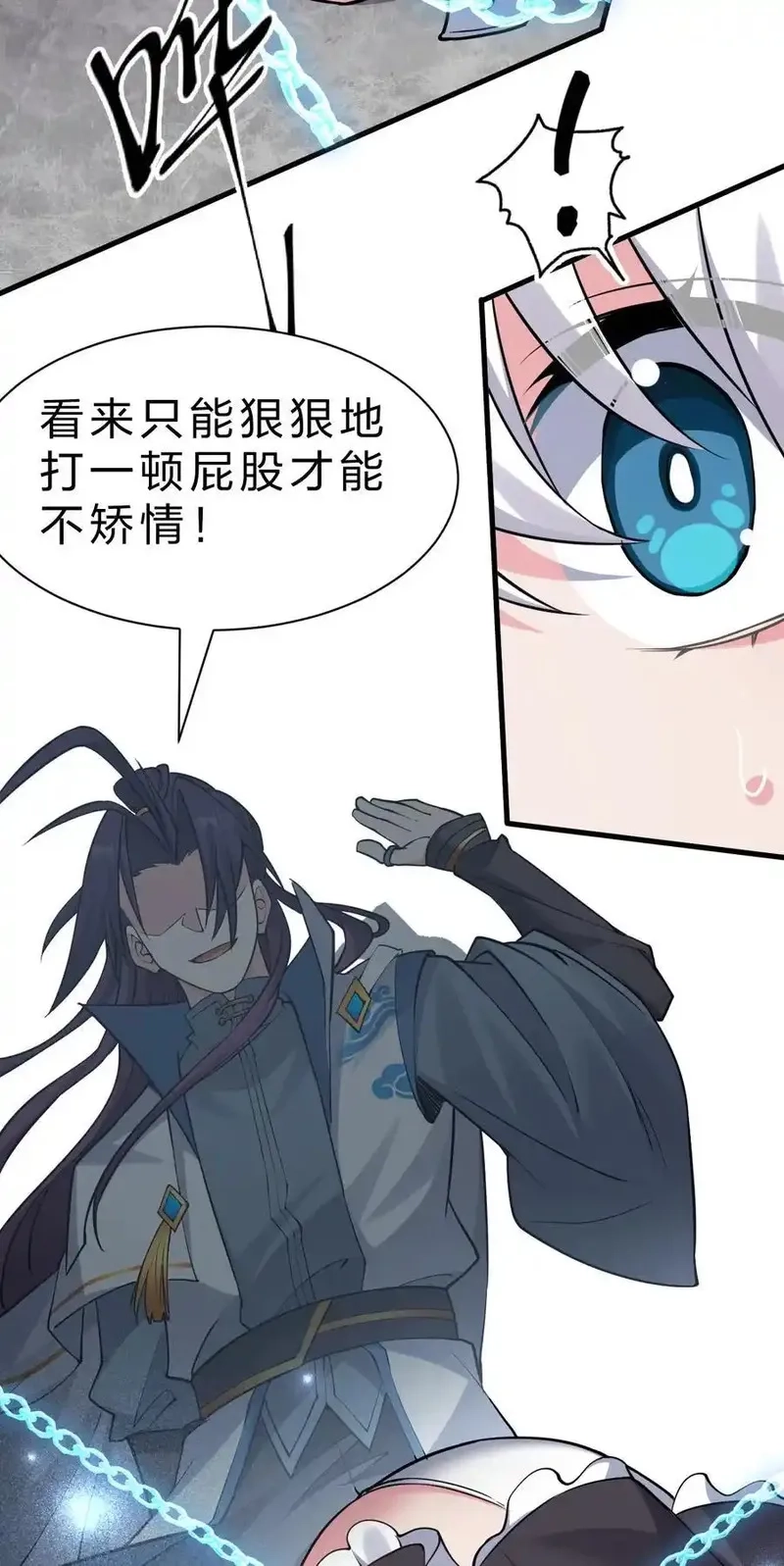 修炼成仙的我只想养成女徒弟,231 修炼成仙的我只想养成女徒弟,第8张