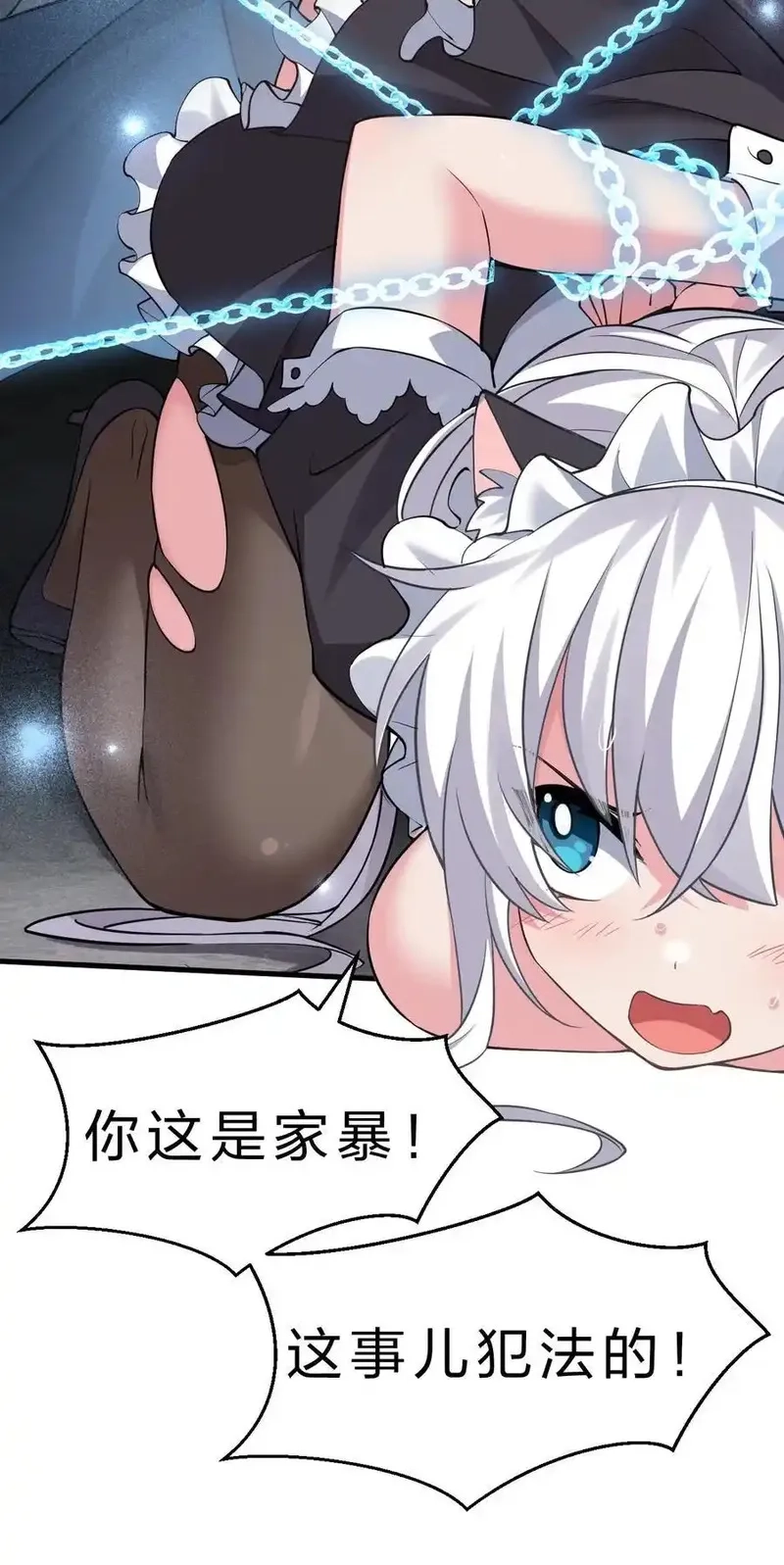 修炼成仙的我只想养成女徒弟,231 修炼成仙的我只想养成女徒弟,第9张