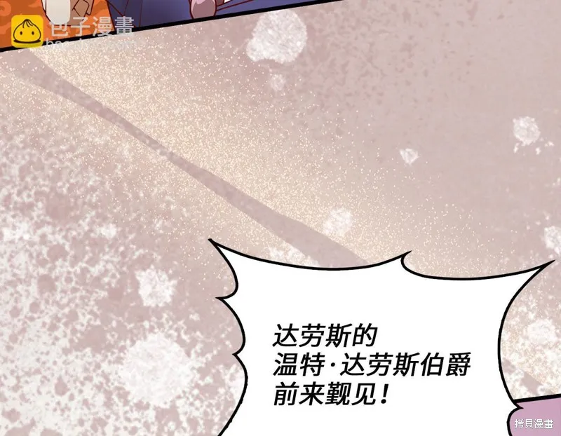 领主大人的金币用不完,第105话,第100张