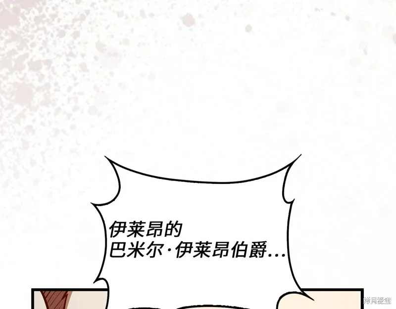 领主大人的金币用不完,第105话,第102张