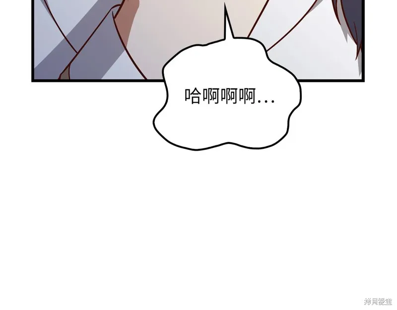 领主大人的金币用不完,第105话,第104张