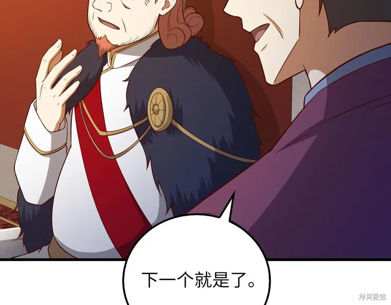 领主大人的金币用不完,第105话,第106张