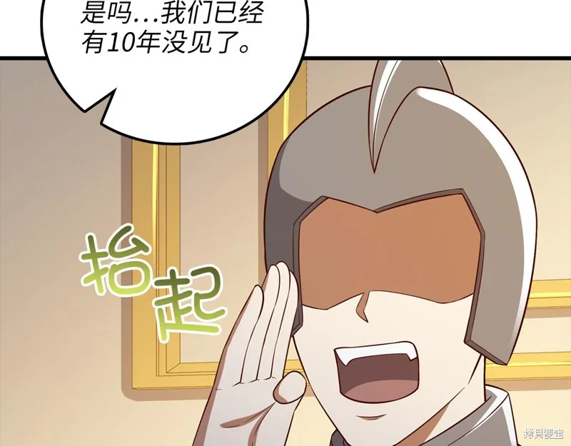 领主大人的金币用不完,第105话,第108张