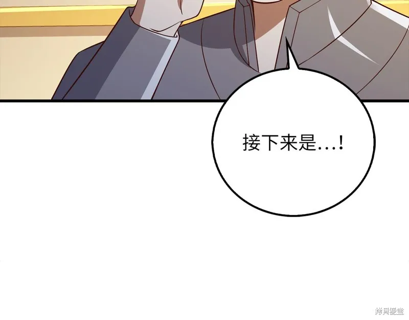 领主大人的金币用不完,第105话,第109张