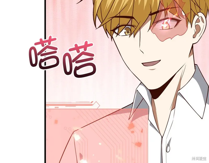 领主大人的金币用不完,第105话,第11张