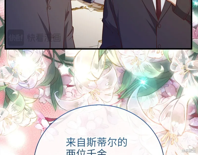 领主大人的金币用不完,第105话,第111张