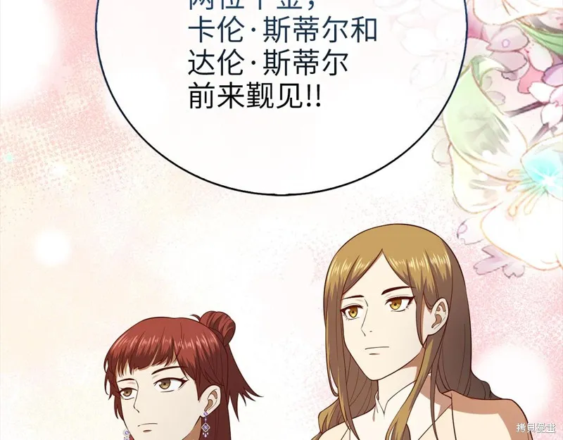 领主大人的金币用不完,第105话,第112张