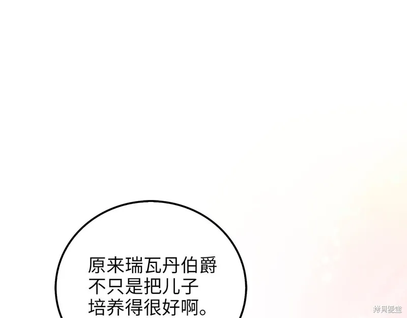 领主大人的金币用不完,第105话,第115张