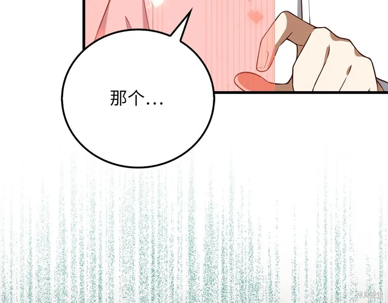 领主大人的金币用不完,第105话,第12张