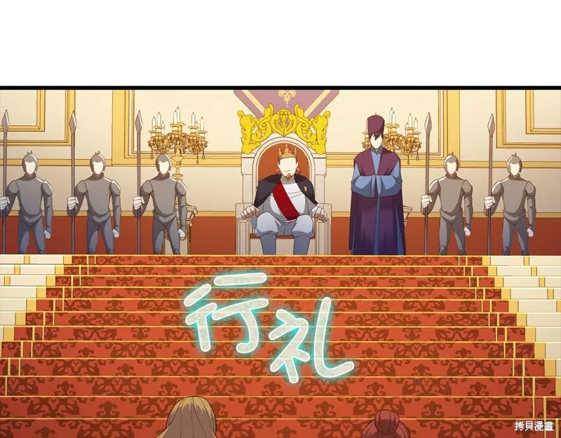 领主大人的金币用不完,第105话,第120张