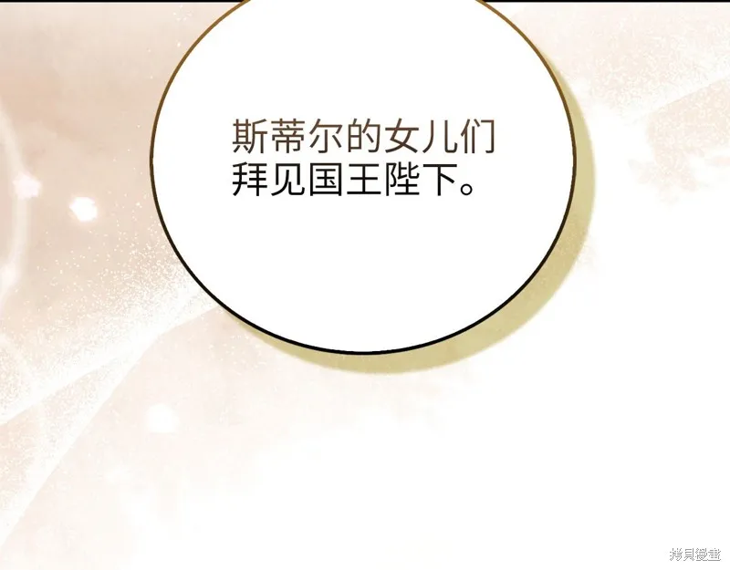 领主大人的金币用不完,第105话,第122张