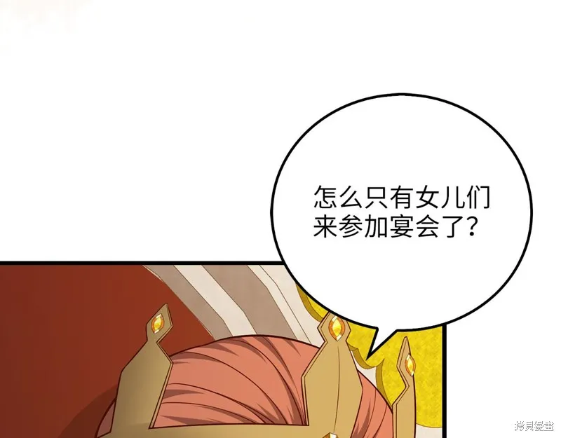 领主大人的金币用不完,第105话,第123张