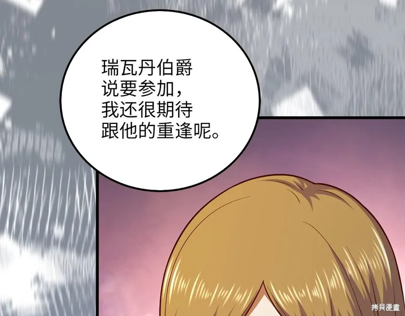 领主大人的金币用不完,第105话,第126张