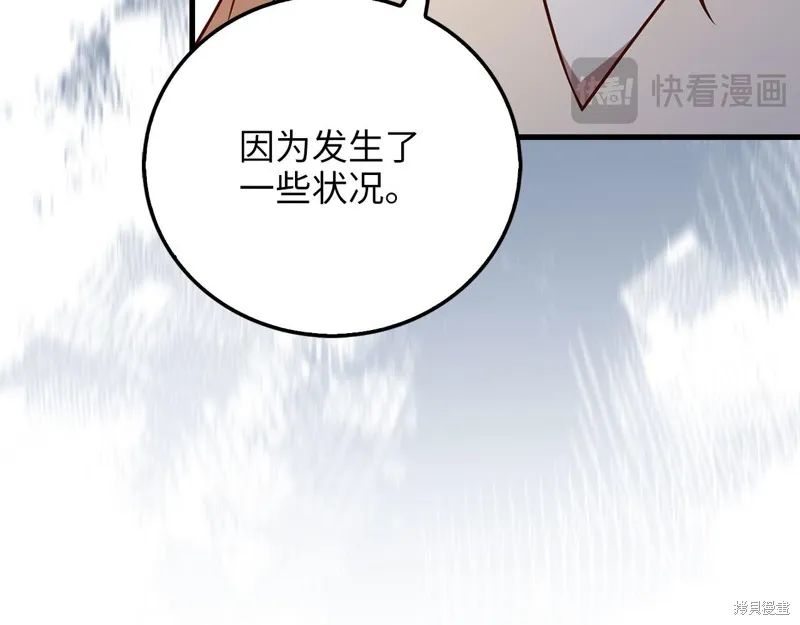 领主大人的金币用不完,第105话,第128张