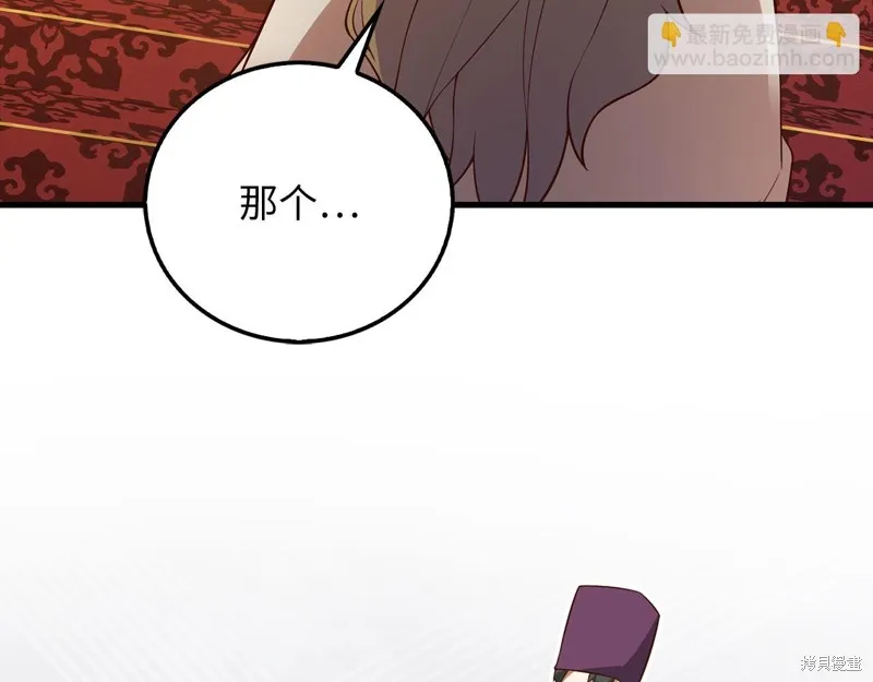 领主大人的金币用不完,第105话,第131张