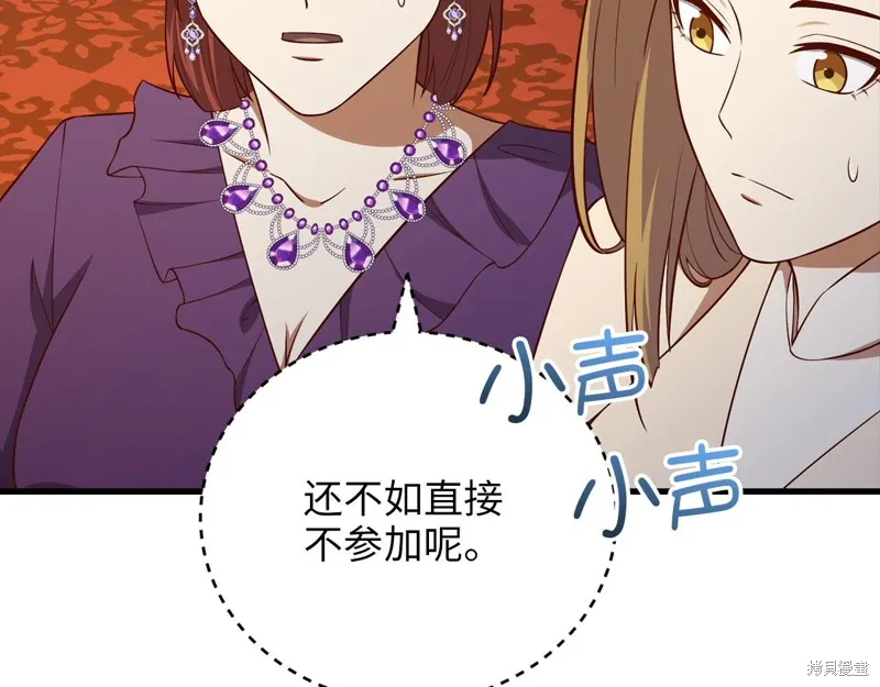 领主大人的金币用不完,第105话,第134张