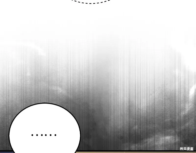 领主大人的金币用不完,第105话,第135张