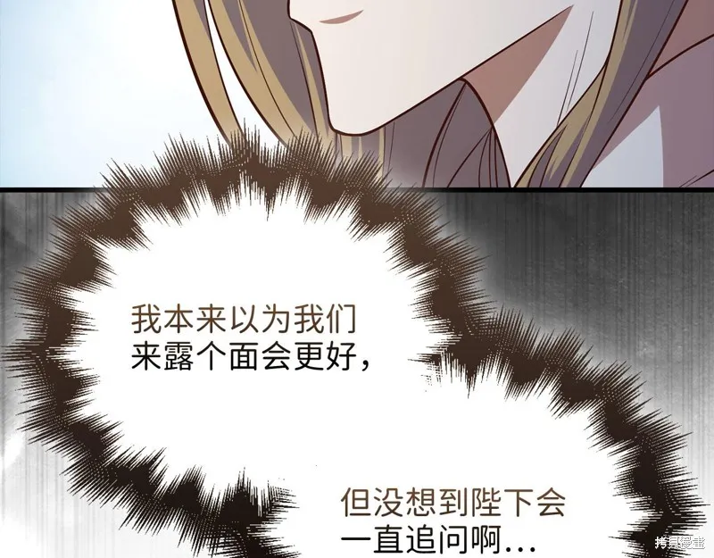 领主大人的金币用不完,第105话,第137张