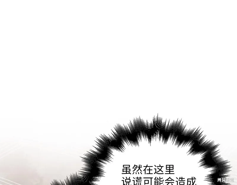 领主大人的金币用不完,第105话,第139张