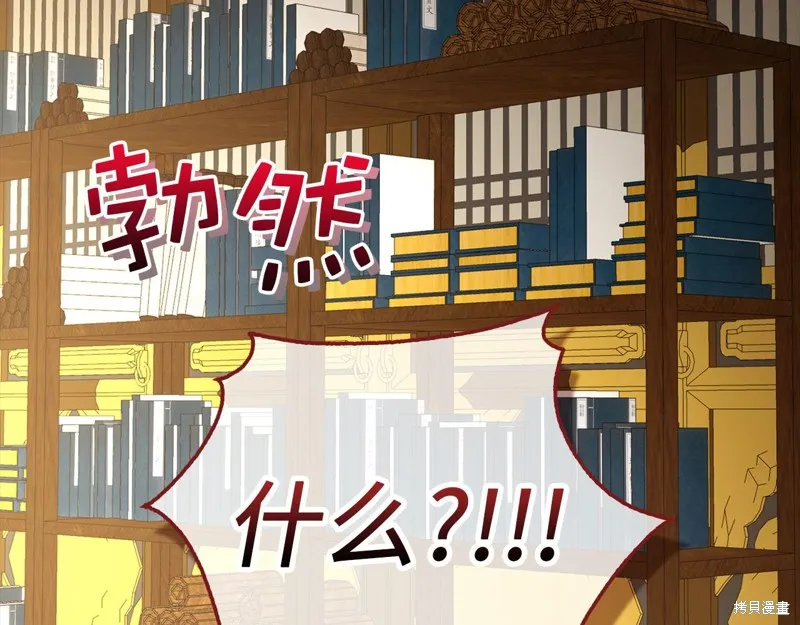 领主大人的金币用不完,第105话,第14张