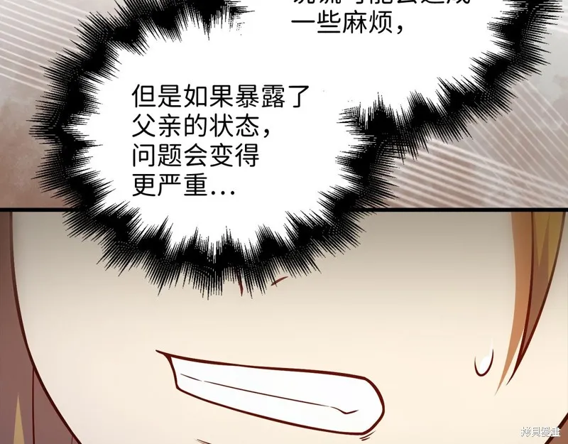 领主大人的金币用不完,第105话,第140张