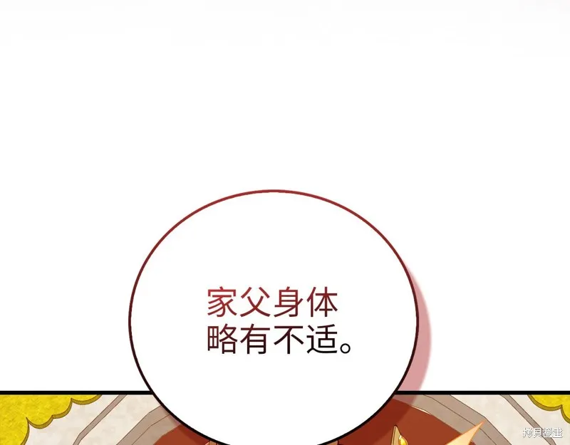 领主大人的金币用不完,第105话,第142张