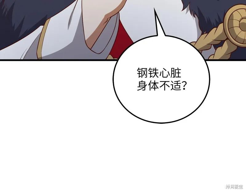 领主大人的金币用不完,第105话,第144张