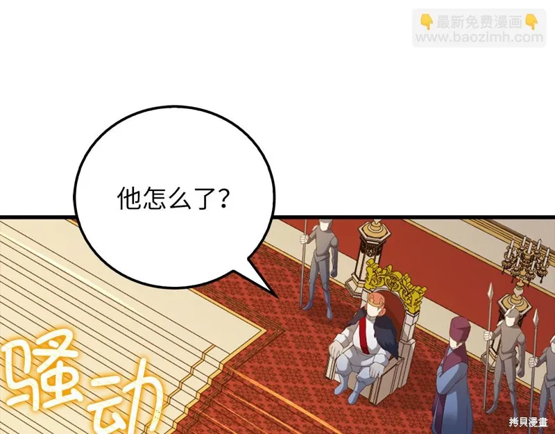 领主大人的金币用不完,第105话,第145张